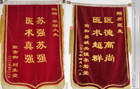 医院荣誉