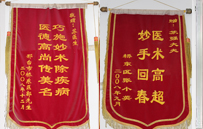 医院荣誉